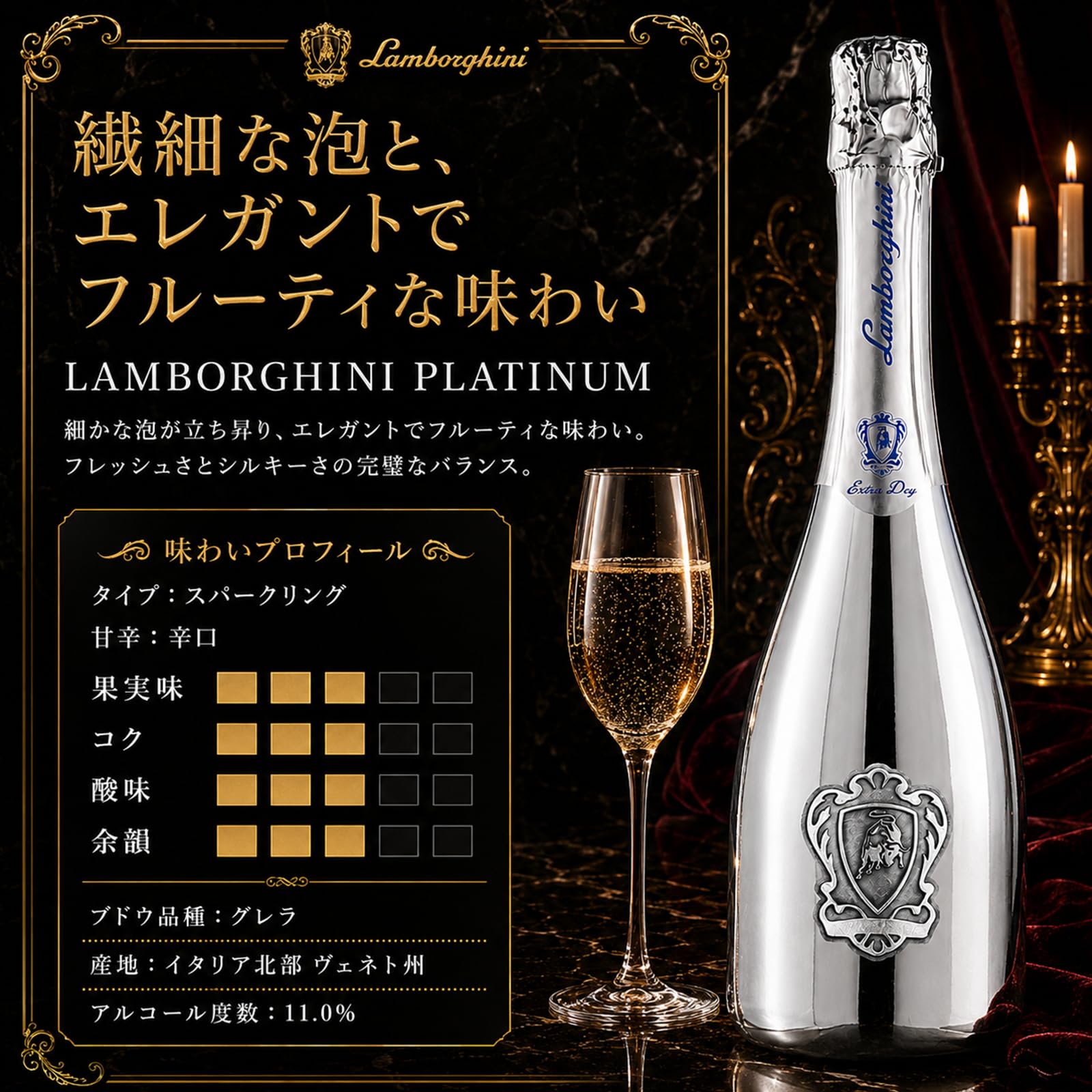 Amazon.co.jp: ランボルギーニ ワイン Lamborghini PLATINUM